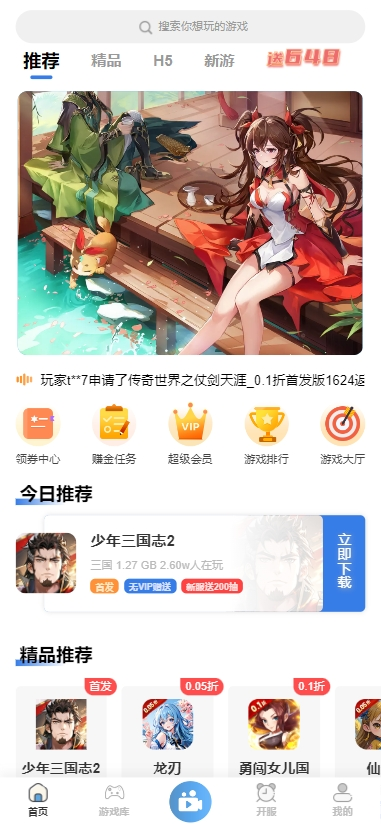 易游手游平臺下載