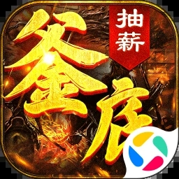 釜底抽薪手游正版 1.0.0