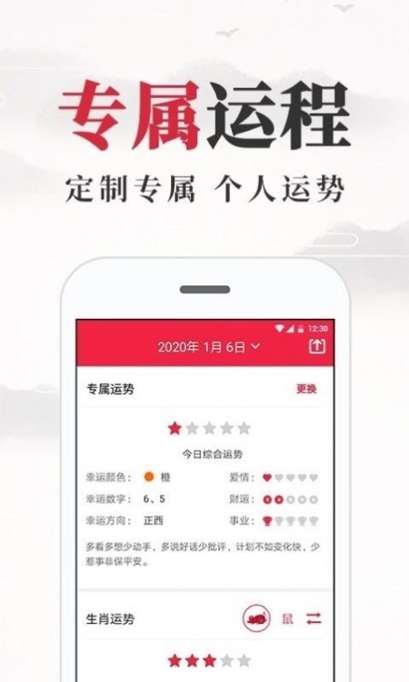 養(yǎng)生老黃歷app下載