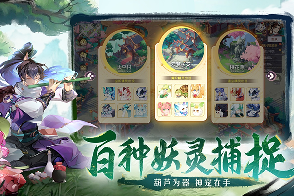 長安幻想官方下載安卓版