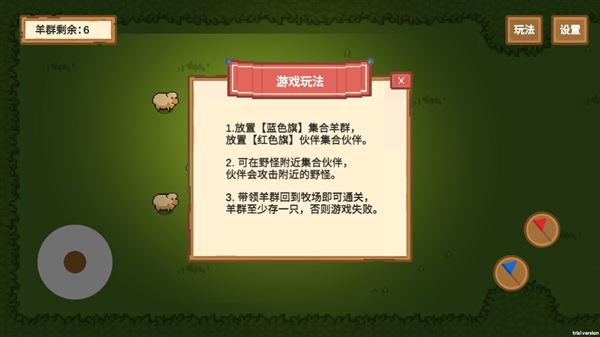 牧羊人最新版下載