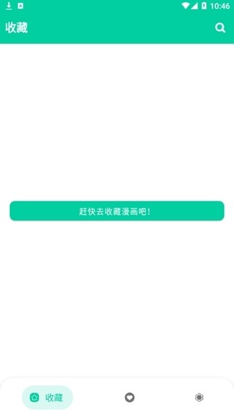 云漫漫畫app官方版使用方法1