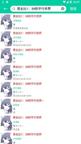 云漫漫畫app官方版使用方法3