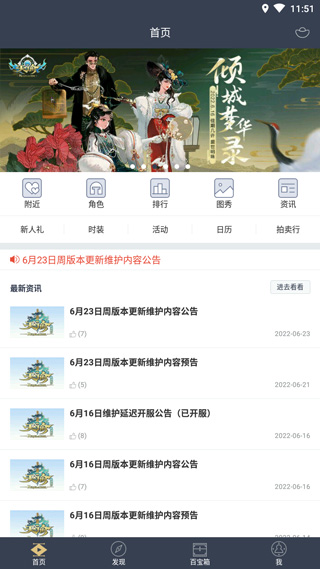 天諭網(wǎng)游助手