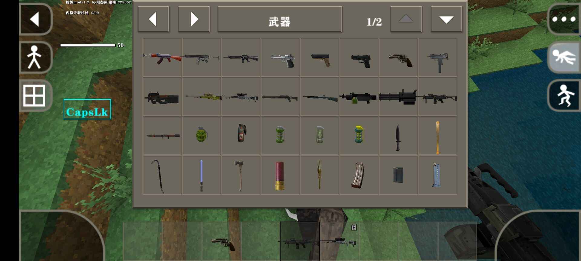 生存戰爭2槍械下載手機版