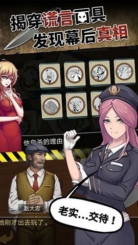 頭號偵探社安卓版