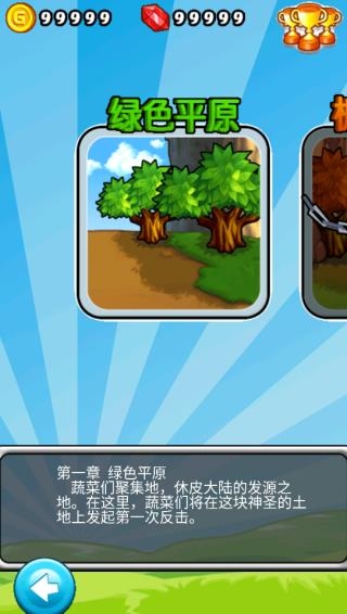 燃燒的蔬菜下載安裝