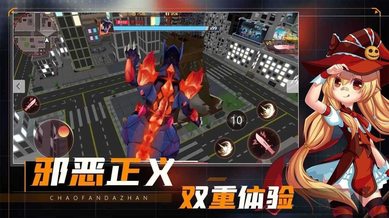 英雄大戰怪獸下載手機版