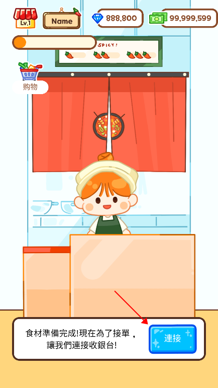 麻辣燙大師正版下載安裝最新版