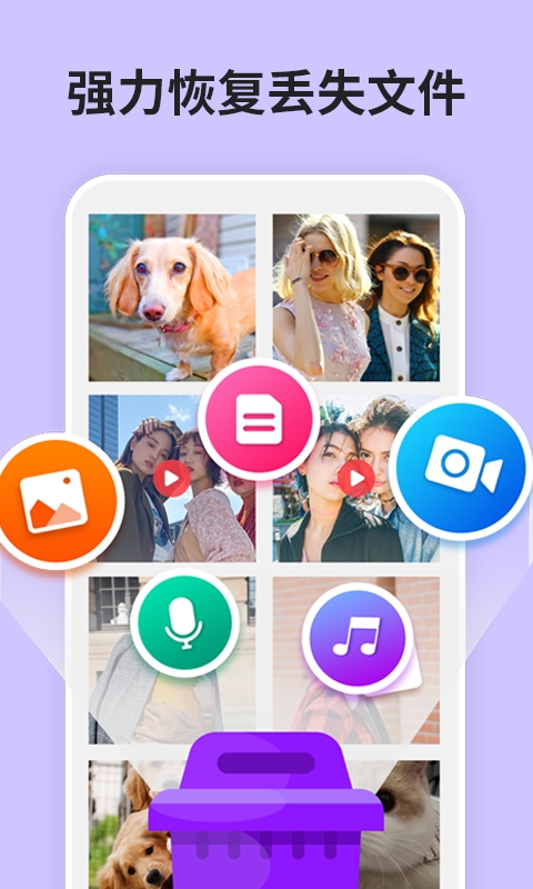 手機(jī)數(shù)據(jù)恢復(fù)精靈官方免費(fèi)版