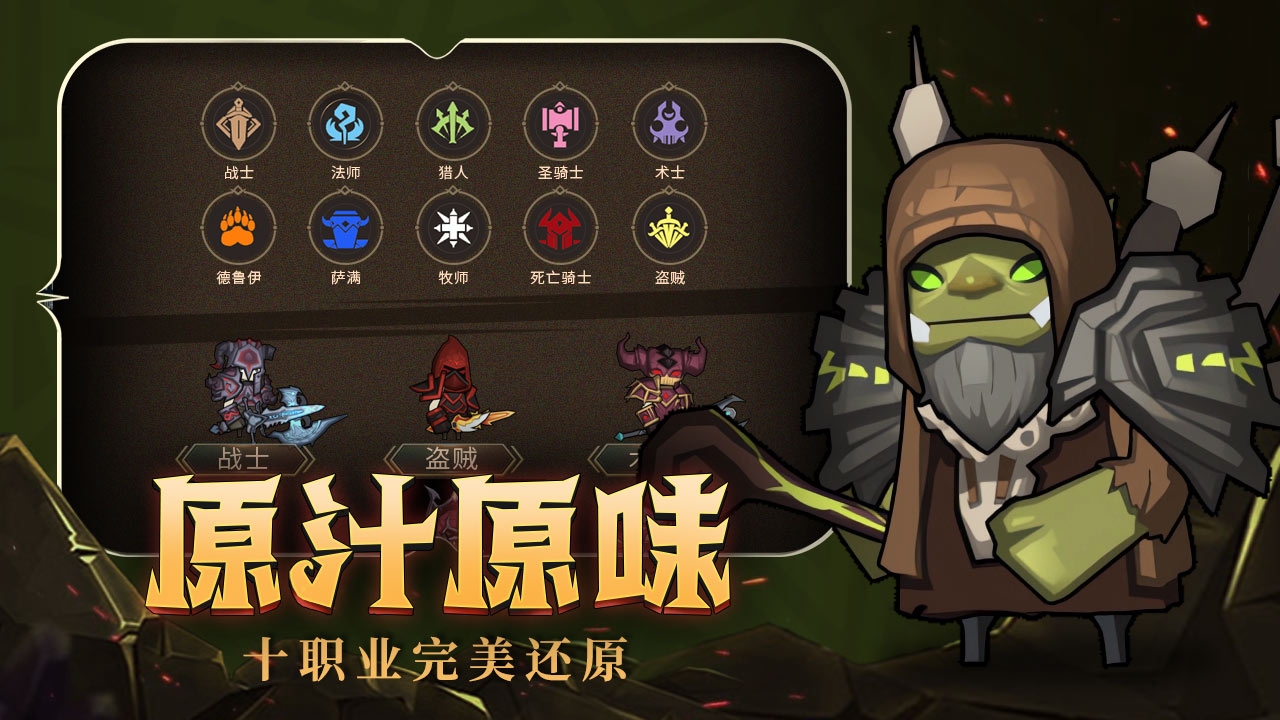 異世界勇者官網下載