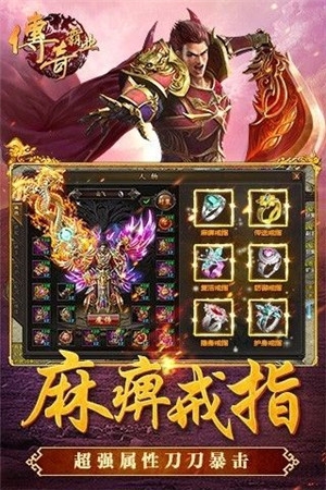 熱血傳奇單機版