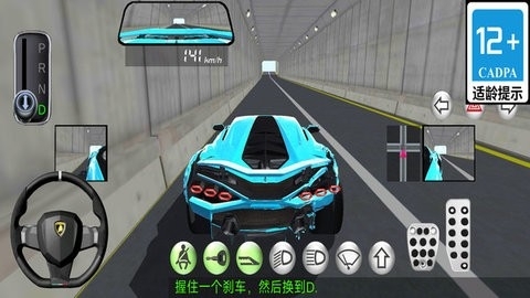 模擬駕駛精英手游下載