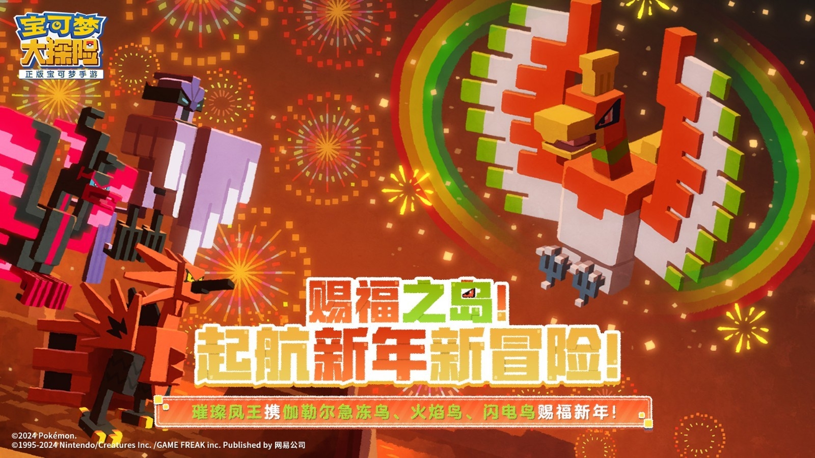 寶可夢(mèng)大探險(xiǎn)官網(wǎng)最新版下載安裝