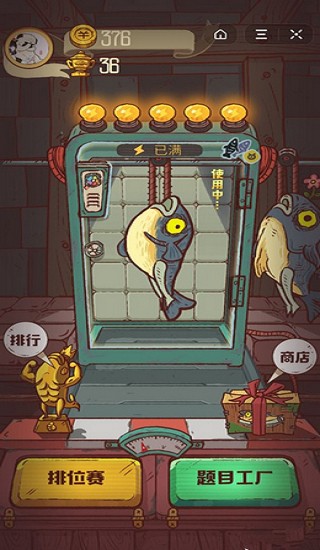 咸魚之王修改器2024最新版本