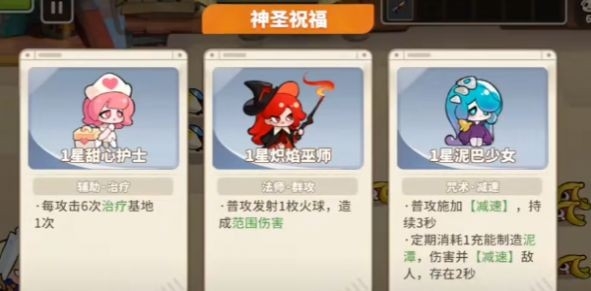 夢境護衛隊手游下載