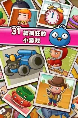 史上最牛的游戲3安卓版下載