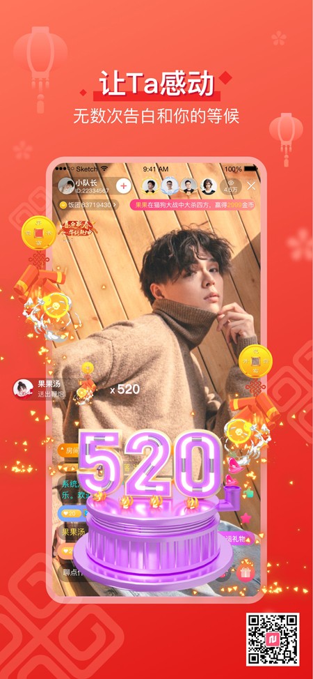 足跡直播app官網版