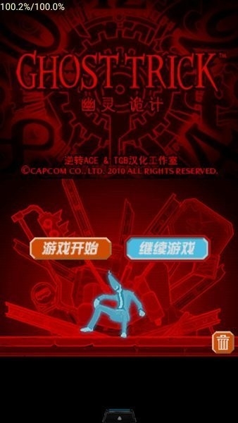 幽靈詭計下載手機版安裝