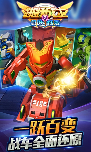 跳躍戰士免費下載中文版