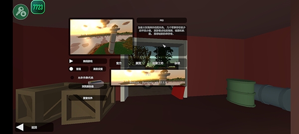 未轉(zhuǎn)變者手機(jī)版中文版下載