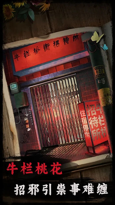 背后靈手游下載