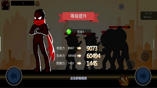 火柴人功夫大戰(zhàn)下載