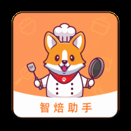 智焙助手安卓版 1.0.0