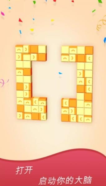 輕點3D方塊立方拼圖游戲