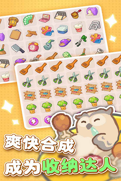 歡樂消消消正版下載