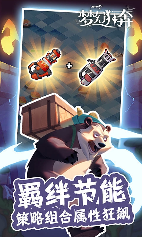 夢(mèng)幻狂奔0.1折無(wú)限送福利下載