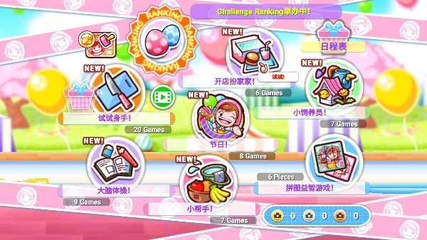 cooking mama中文版下載