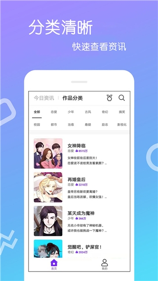 愛漫畫app官方下載最新版