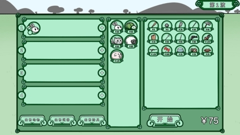 動物農場保衛戰最新版