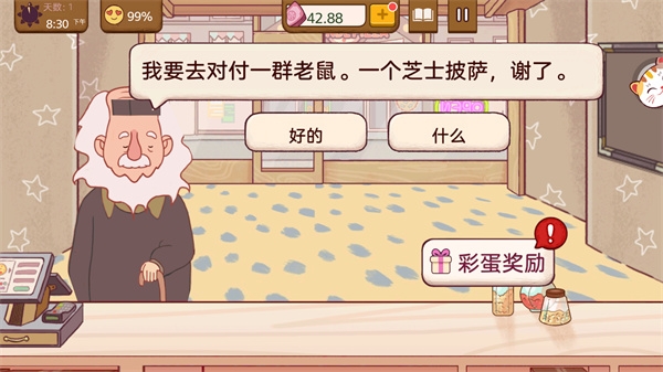 ?瘋狂的大廚最新版下載