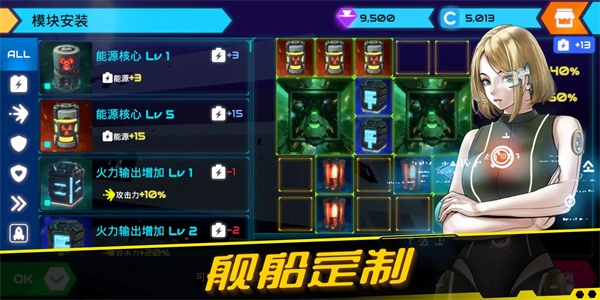 星艦戰斗泰坦手機版下載