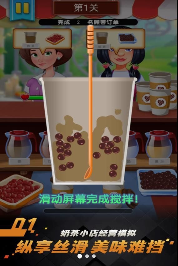 愛心甜品飲料調制最新版下載