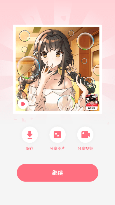 數(shù)字彩繪下載安裝手機(jī)官網(wǎng)版