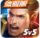 傳說對決體驗服最新版2024 1.55.3.1