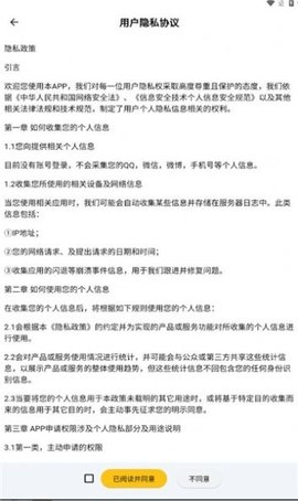 雪閣小說手機版