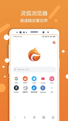靈狐瀏覽器app