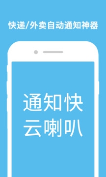 云喇叭app下載