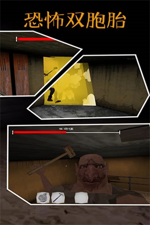 恐怖雙胞胎重制版下載