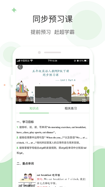愛點讀下載免費版