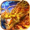 烈焰龍城傳奇手游下載 9.4