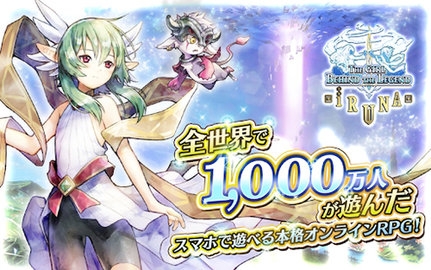 依露娜戰記官網下載