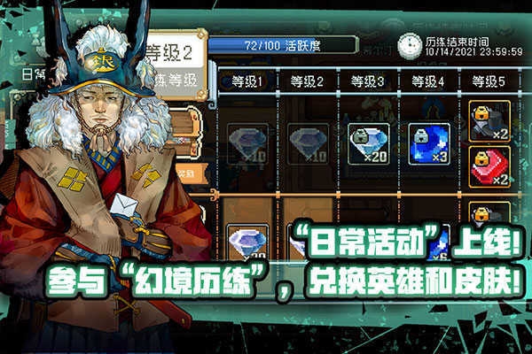 戰魂銘人手游官網下載