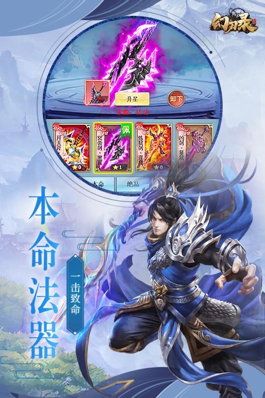 幻刃錄手游官網版