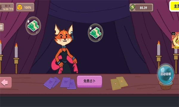 可口的煎餅可口的咖啡手機(jī)版下載