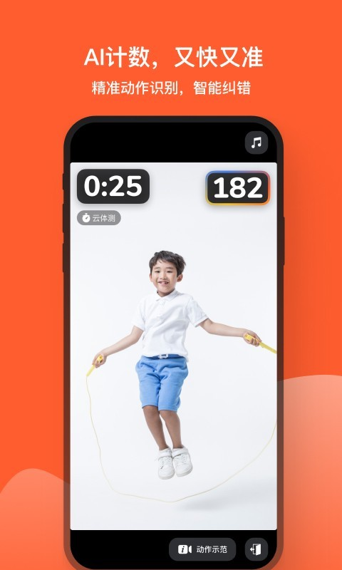 天天跳繩app下載安裝免費手機版